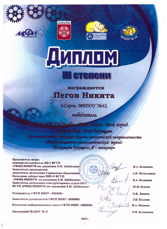 Рисунок (70).png