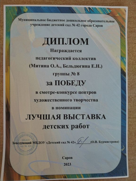 Митина, Бельдюгина.jpg