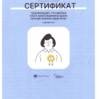 Рисунок (50).png